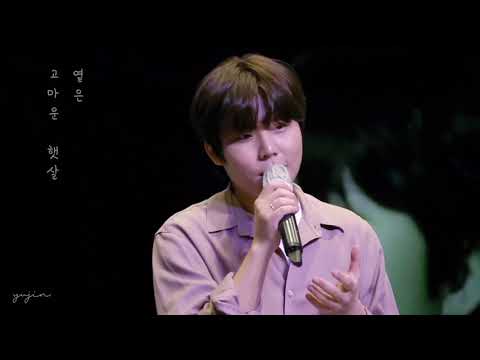 210529 정승환 다섯마디 팬사인회 봄을 지나며 무반주 라이브 (+가사 하이라이트)