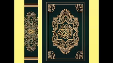 سورة الزخرف: القارئ هاني الرفاعي