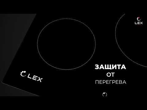 LEX Видеообзор встраиваемой варочной панели EVH 430