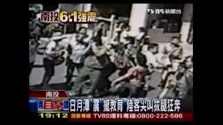 327地震-暨南大學6.1地震直擊(2013-3-27)
