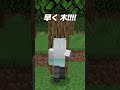 "君"がワールドをいじれる世界【まいくら・マインクラフト】#shorts
