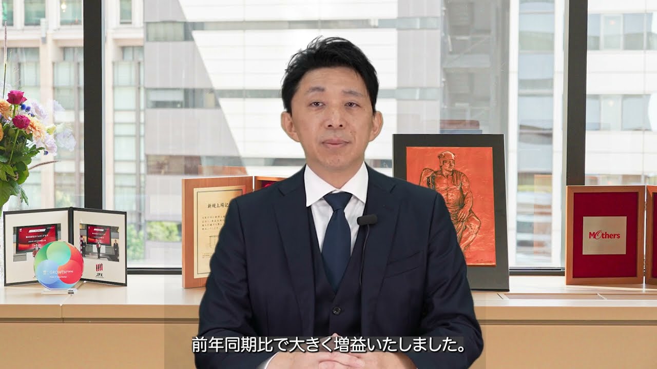 （株）さくらさくプラス 2026年7月期 第一四半期 決算説明動画