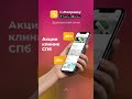 НаПоправку - Приложение для здоровья всей семьи