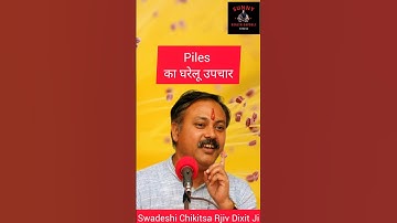 How to cure Piles | Home made treatment by Rajiv Dixit