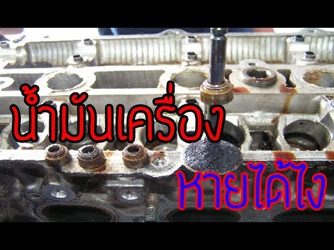 รถยนต์ กินน้ํามันผิดปกติ