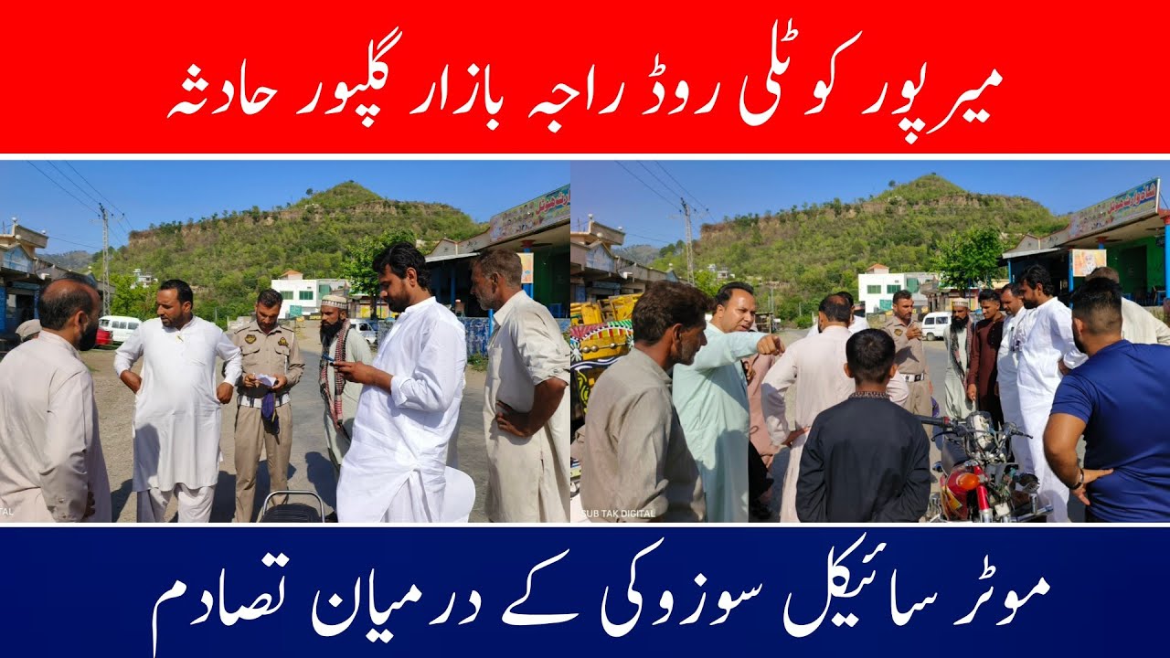 mirpur-kotli-road-raja-bazar-gulpur-motorcycle-and-suzuki-accident