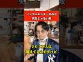 インフルエンサーやのに失礼じゃないヤツ　#インフルエンサー #あるある