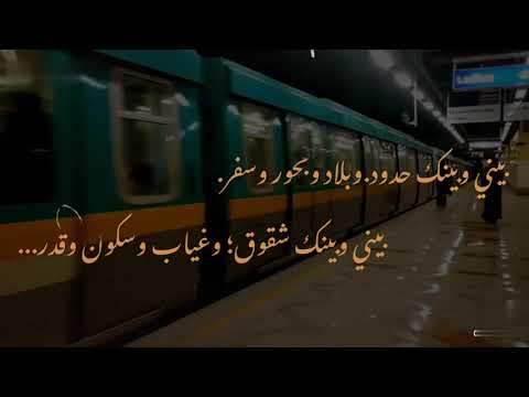 بينى وبينك مراكب كانت سايرة بينآ