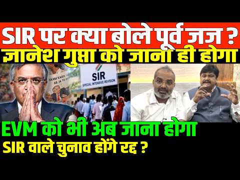 देश के पूर्व जज का बड़ा खुलासा/SHAMBHU WITH MANOJ KUMAR ON SIR AND GYNESH KUMAR