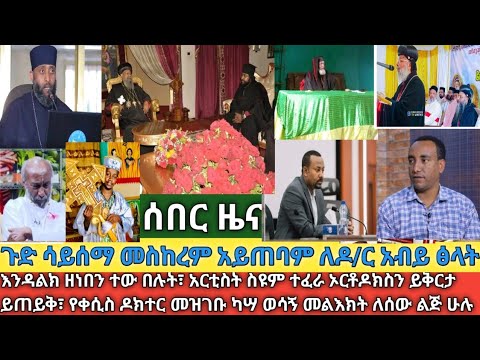 ቪዲዮ: በ5ቱ መንግስታት መካከል ያለው ልዩነት ምንድን ነው?