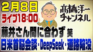髙橋洋一チャンネルの配信のサムネイル画像