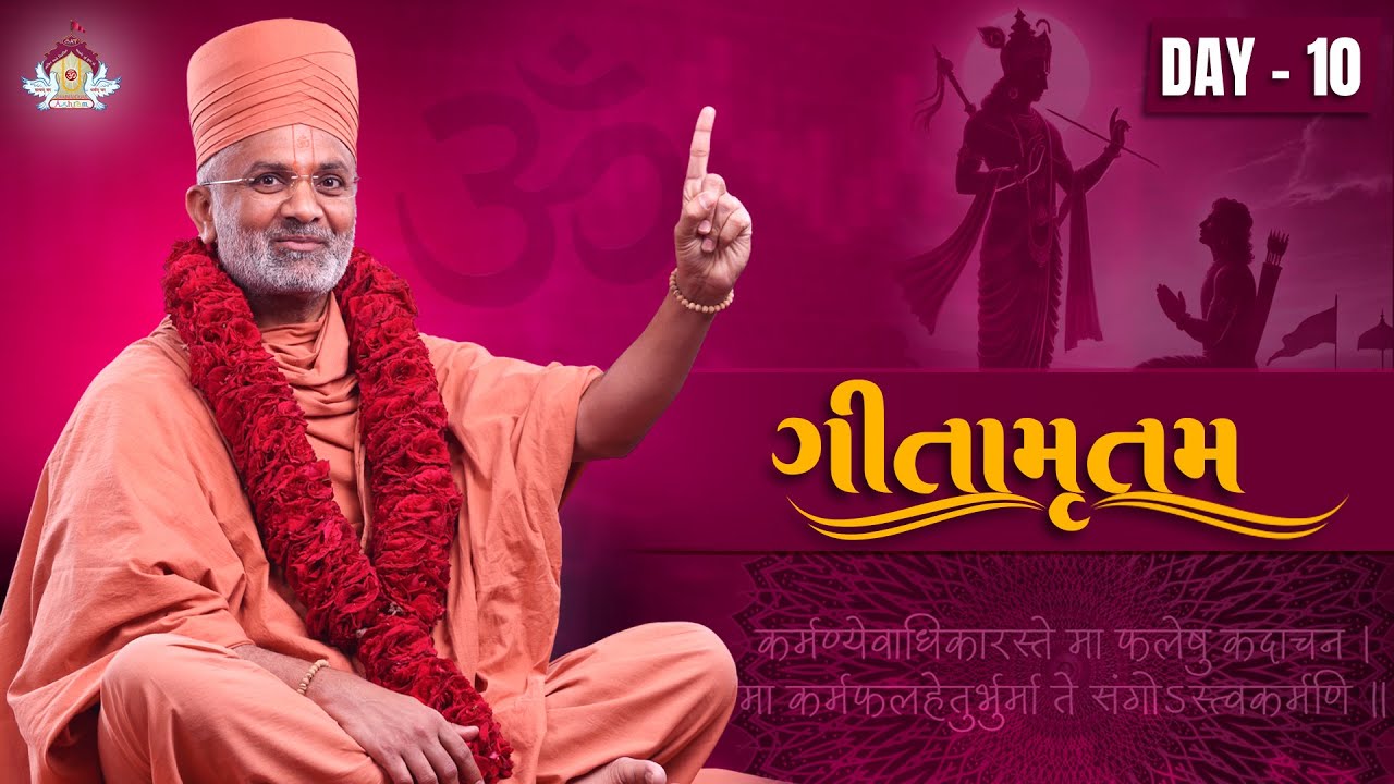 🔴Live (Day -10) ગીતામૃતમ કથા | Gitamrutam Katha | By Satshri #satshri #satshrikatha #gitamrutam