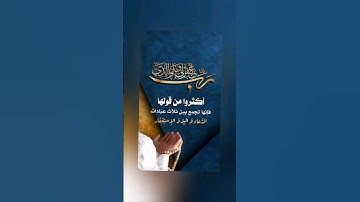 صباح الخير 🌺 اذكروا الله يذكركم #ترند #صباح_الخير #اذكار_الصباح #اكسبلور