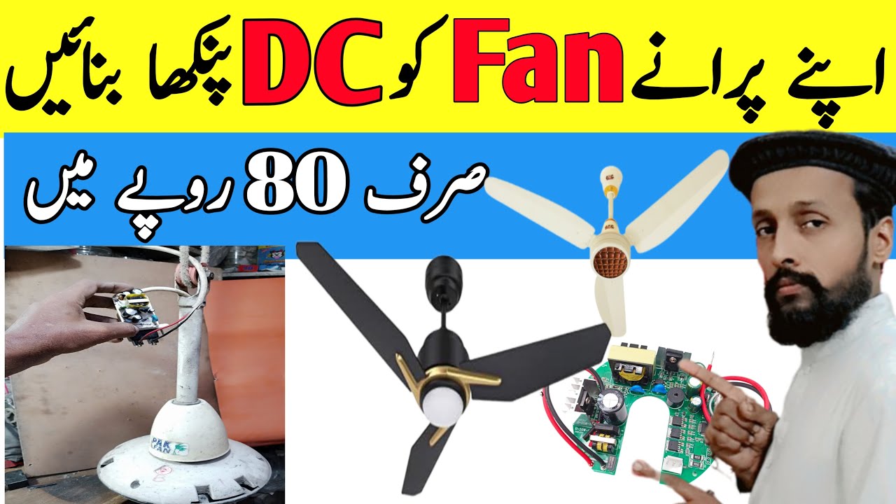 How to Convert Old Ceiling Fan in to the Dc Ceiling Fan/Ac fan ko DC ...