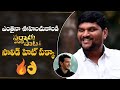 Sarkaru Vaari Paata Director Parasuram Super Confident Words About Movie | MS entertainments