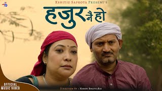 Hajur Nai Ho-david Shankar•annu Chaudhary•bipin Karki•loonibha Tuladhar•new Nepali Song 2082/2025