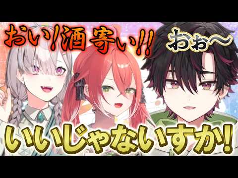 先輩から「圧のある酒寄呼び」されるもちょっと嬉しそうな颯馬w