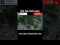 광교 신도시 주말농장 가능한 땅! #shorts 010-3391-6663