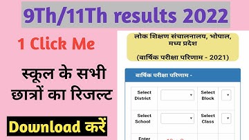 MP Board Class 9th and 11th Result022 Online Declared || 9th 11th Results 2022| #mp