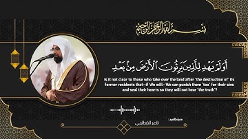 سوره الأعراف " صفحه 13 " | الورد اليومي بصوت الشيخ ناصر القطامي 🤎🎧