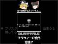 【超今更DustTale】うp主さえも長年知らなかった「フラウィーに会う方法」とは...?(今更過ぎる小ネタ)