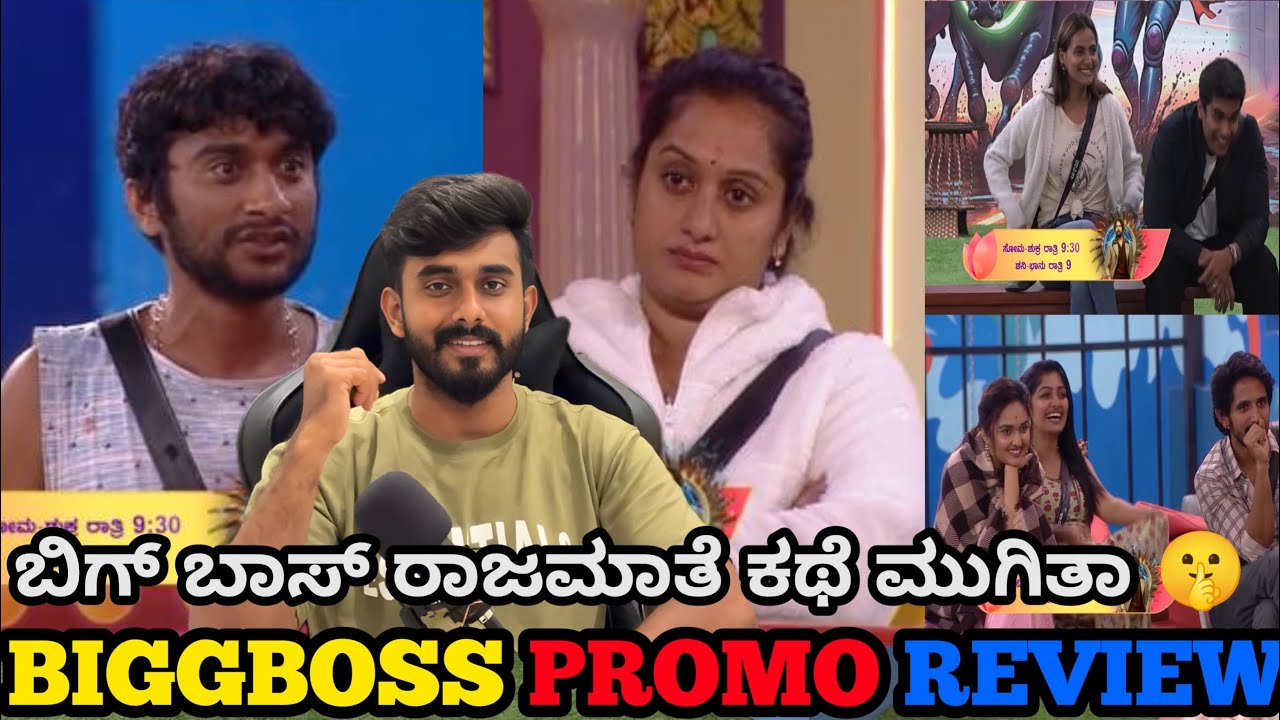 ಗಿಲ್ಲಿ ಮಿಮಿಕ್ರಿಗೆ ಅಶ್ವಿನಿ ಗೌಡ ಫುಲ್ ಸೈಲ್ಂಟ್ 🤫🔥 ಉರ್ಸೋದ್ರಲ್ಲಿ ಗಿಲ್ಲಿ ಮಾತ್ರ 👌😅 ರಘು ಬಿಗ್ ಬಾಸ್ ಕನ್ನಡ 12 
