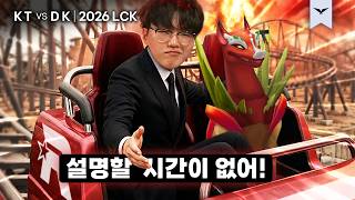 04.15｜KT vs DK 하이라이트｜2026 LCK