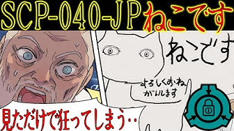 Scp財団 Youtube