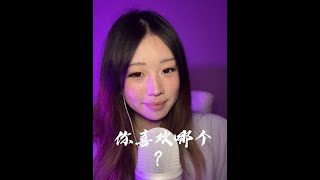 ASMR Sleep Aid - Which trigger sound do you like the most? 🌟🐋🪼🍩 #asmr #sleep #stress relief