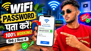kisi bhi wi-fi ka password kaise hack karen ll wifi ka password kaise hack kare  screenshot 5