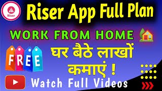 Riser App Full Plan In Hindi | without investment plan | riser app review #tech_viren_rawat screenshot 1