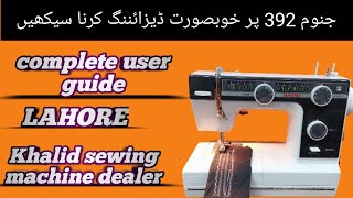 janome 392 how to use tutorial in urdu Embroidery kerny ka treeka