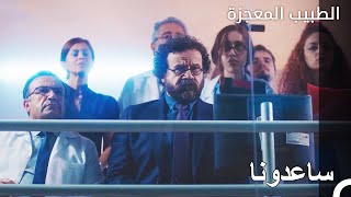 جاء دوروك الى مستشفى علي - الطبيب المعجزة الحلقة ال 35