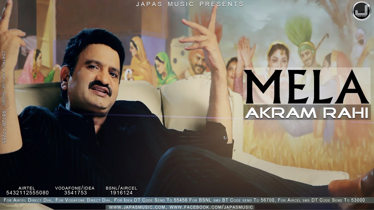 akram rahi udeek song akram rahi udeek song