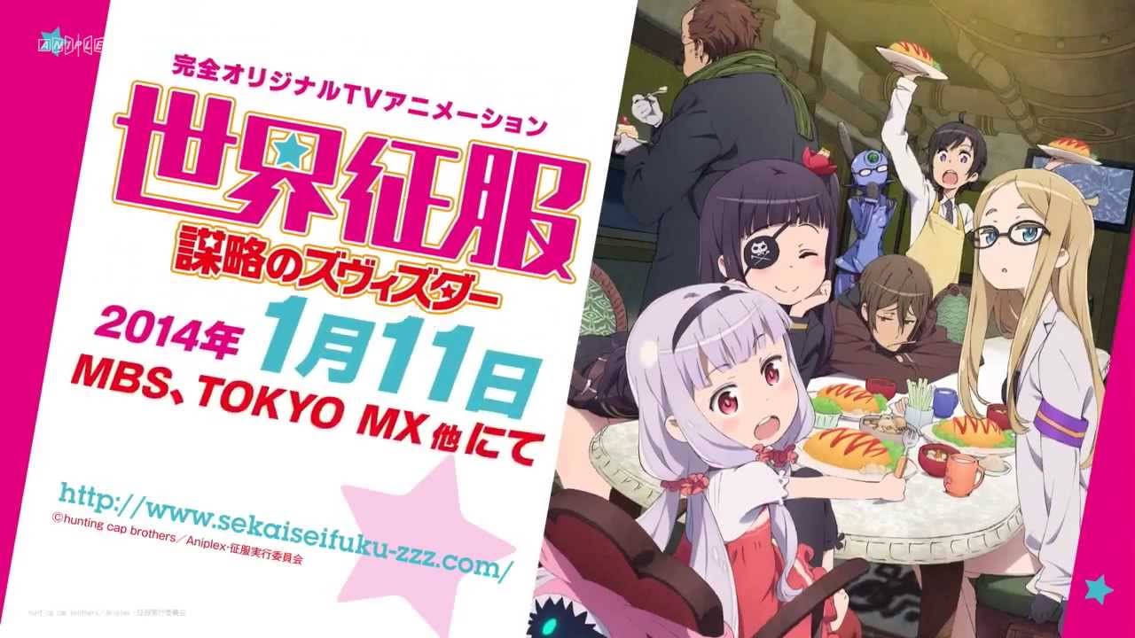 Sekai Seifuku Bouryaku No Zvezda Ger Dub Sekai Seifuku: Bouryaku no Zvezda PV พากย์ไทย - YouTube