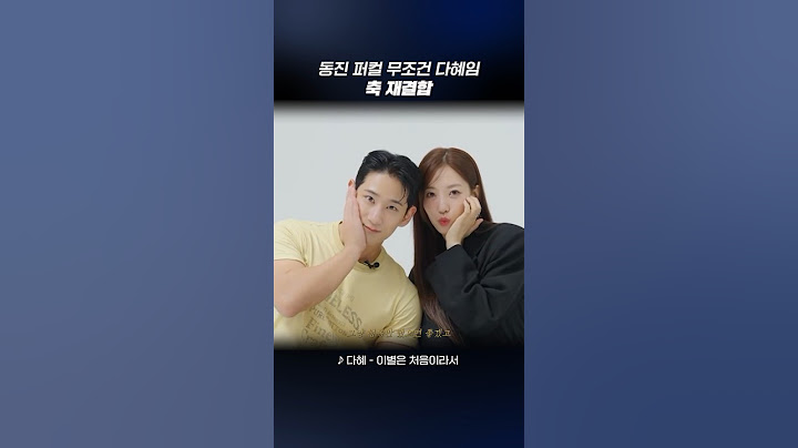 동진 다혜 고척돔에서 결혼식 열어주세요