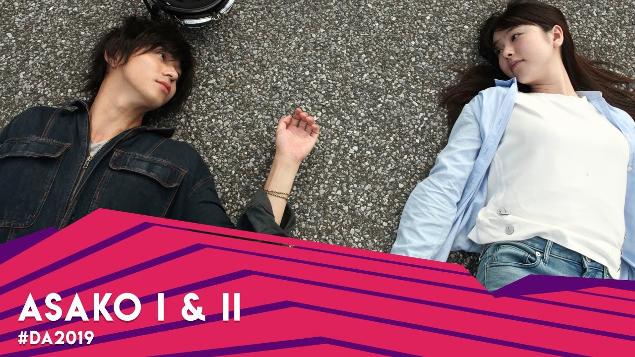barcelona last match Asako I & II | Ryûsuke Hamaguchi | Trailer | D'A 2019