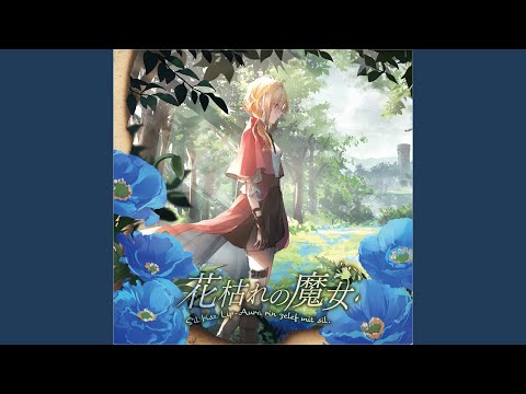 少年の見た紅