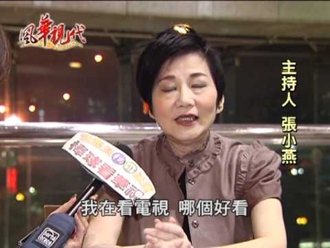 小燕傳奇
