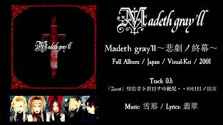 Madeth gray'll - Full Album 2001: Madeth gray'll～悲劇ノ終幕