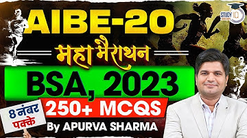 AIBE-20 BSA 2023 | 250+ MCQs Maha Marathon | Complete Practice Session by Apurva Sharma