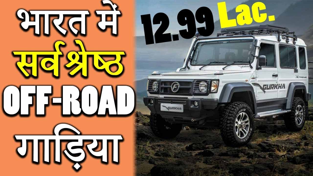 Top 8 Best OffRoad Cars In India 2019 (Explain In Hindi) YouTube