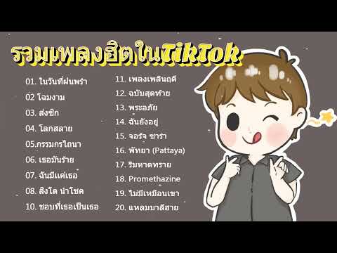 รวมเพลงSARANล่าสุด รวมเพลงแร็พคมๆ ~ ฉบับสุดท้าย,โกโรโกโส