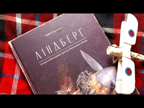 Линдберг. Невероятные приключения летающего мышонка Линдберг. Невероятные приключения летающего мышонка