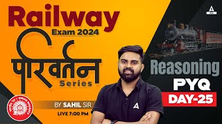 Railway Exam 2024 | Railway Reasoning Previous Year Question Paper | Reasoning by Sahil Tiwari #25