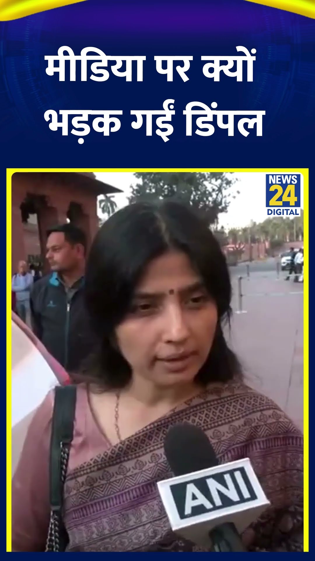 Media पर भड़कीं Samajwadi Party के सांसद Dimple Yadav, वीडियो में देखिए
