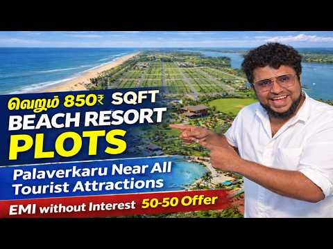 🔥😱beach Resort Plotடு வெறும் 850ரூக்கு Famous Tourist Spots கிட்ட | Land For Sale | Pakoda Boyz