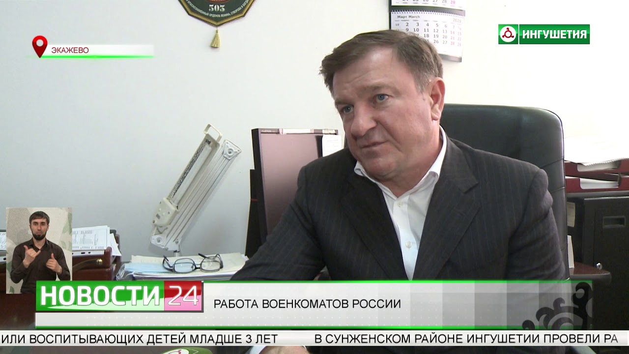 Работа в военкомате вакансии
