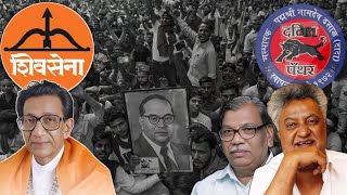 1974 Worli Riots  Dalit Panthers Vs Shivsena  Police   Upper Caste  Eob