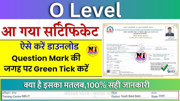 आ गया O LEVEL CERTIFICATE DOWNLOAD AND SIGNATURE VALIDATION | O Level Certificate 2025